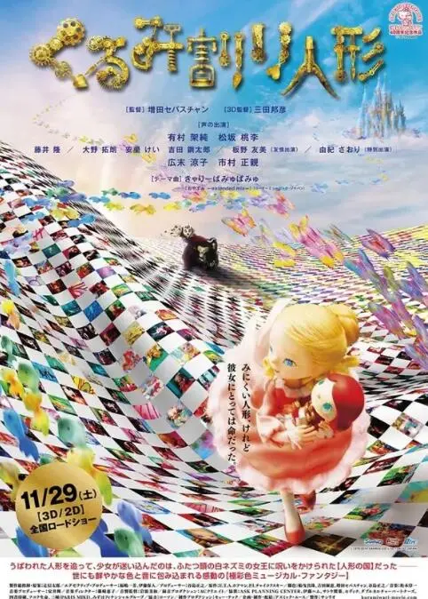 《胡桃夹子》：重温经典童话的奇幻之旅，一场视觉与听觉的盛宴！