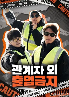 《闲人免进》：当熊孩子遇上神秘老宅，家庭冒险喜剧背后的暖心治愈之旅