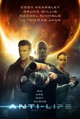 《异星危机》影评：科幻惊悚的深度解析，人类生存之战的伦理拷问