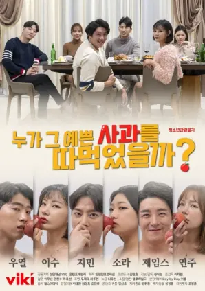 《谁摘了那么漂亮的苹果》：一部充满诗意的电影，带你找回童年遗失的美好！