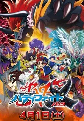 《未来卡搭档对战X》：超越次元的羁绊，友情与热血的卡牌冒险之旅！