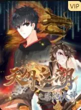 爆笑武侠喜剧《天外江湖之落跑大神》：大神也逃不过真香定律！