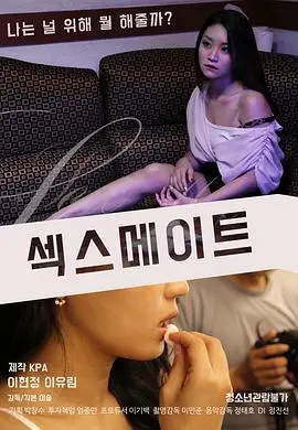 《爱伴侣》：当AI走进爱情，科幻外壳下的情感伦理拷问与黑色幽默