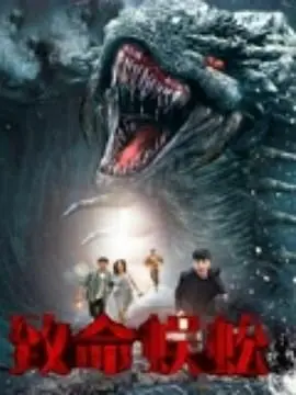 《致命蜈蚣》：密集恐惧症慎入！当科学家玩火，恐怖蜈蚣肆虐小镇！