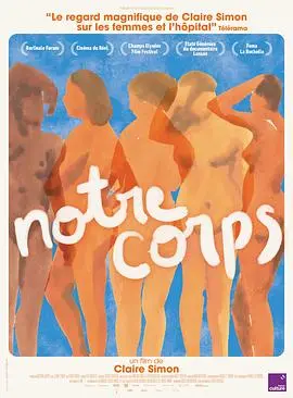 《我们的身体》：一场私密的女性身体探索之旅，觉醒与重塑的纪实诗篇