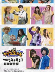 《有朋自远方来第二季》：美食与文化的碰撞，探寻舌尖上的中国！