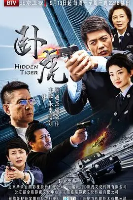 《卧虎》：港式警匪片的另类解读，古惑仔的无奈与宿命，深度剖析！