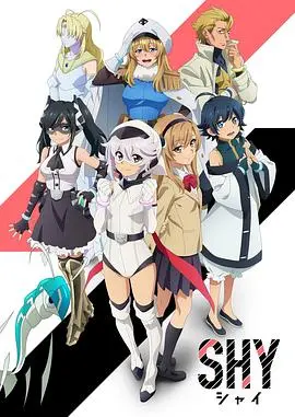 《腼腆英雄》影评：当软萌宅男觉醒，拯救世界的爆笑之旅！