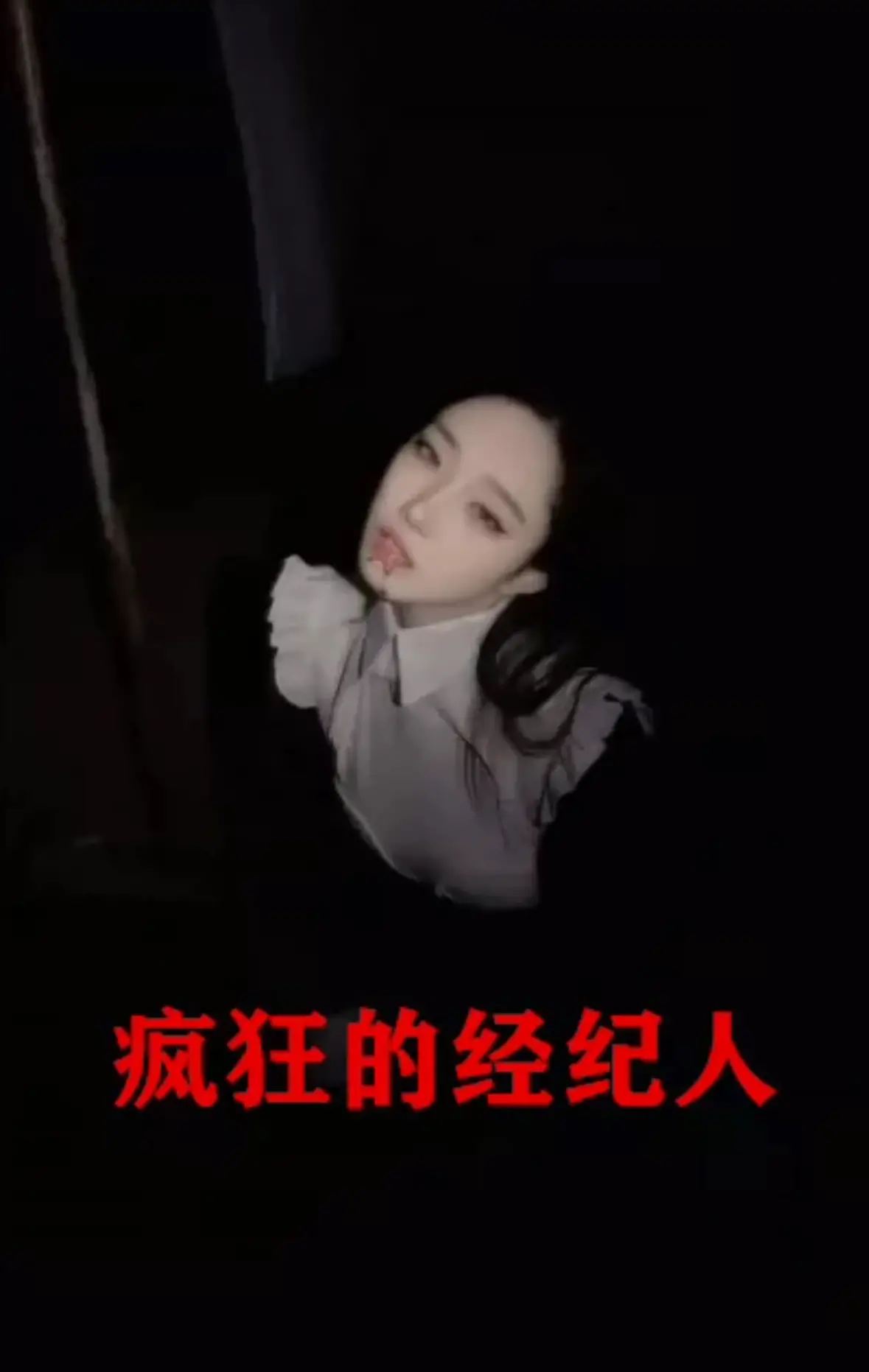 《疯狂的经纪人》：当梦想遭遇潜规则，小人物的职场逆袭生存战！