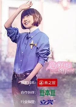 《鲁豫有约一日行第十二季》：深度访谈，窥探名人内心世界与生活百态