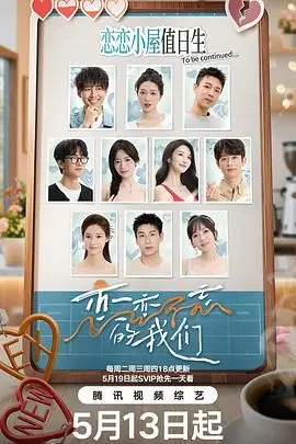 《恋恋不忘的我们》：跨越时空的深情告白，致我们永不褪色的爱恋与回忆