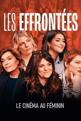 《恣意佳人第一季》：自由灵魂的浪漫冒险与女性力量深度剖析