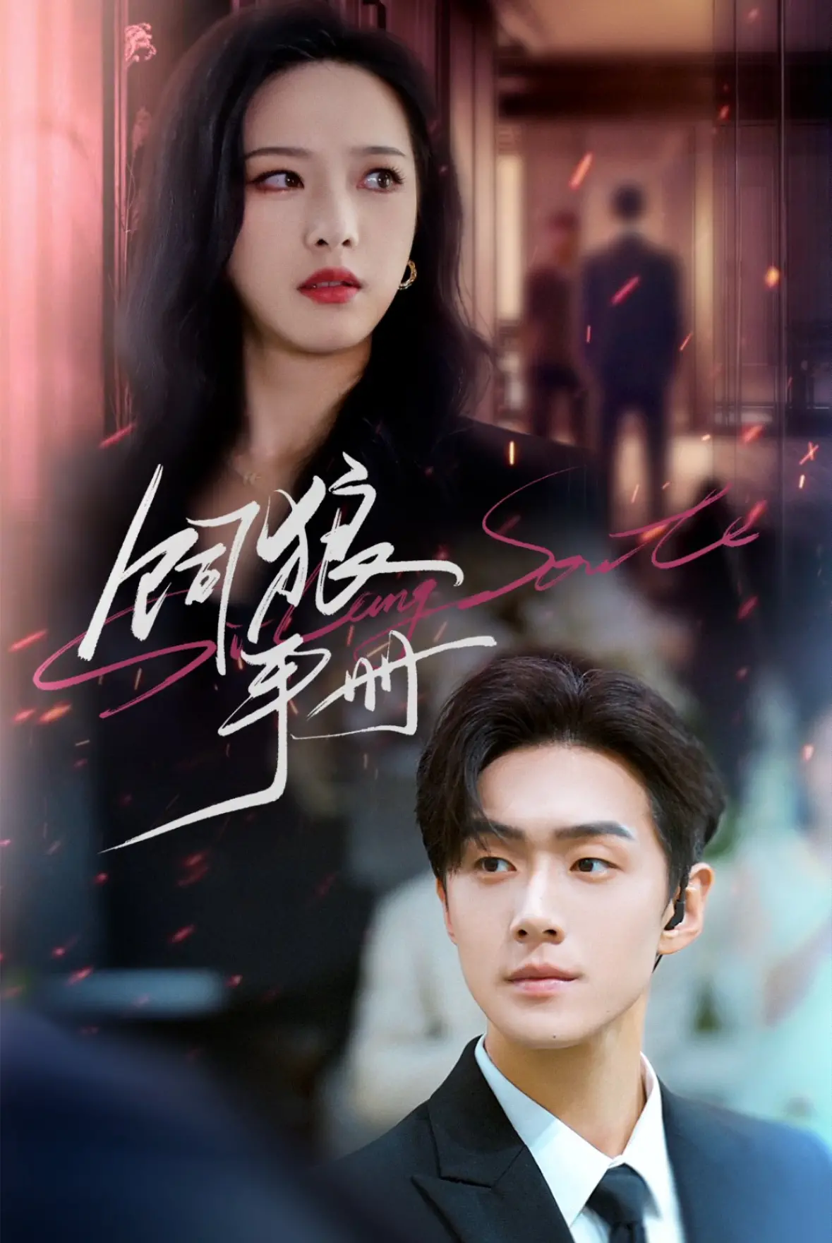 《饲狼手册》：驯服内心的野兽，一部关于女性觉醒与自我救赎的冰岛少女成长史诗