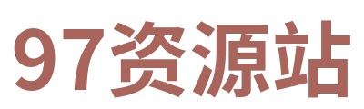 97资源站 Logo
